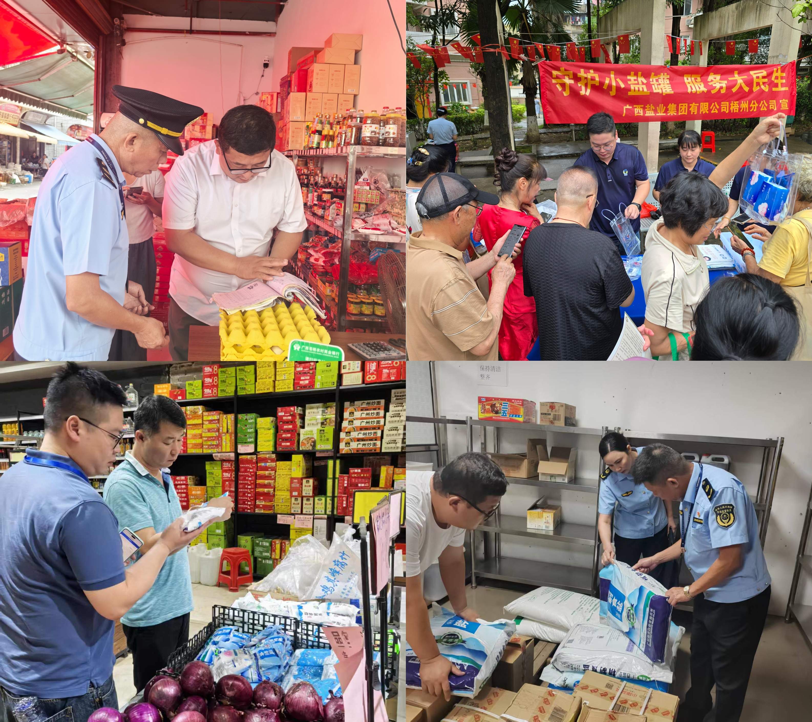 风雨中守好&ldquo;盐罐子&rdquo;！广西Ag亚洲集团集团扎实做好国庆中秋节的防洪抗台和保供稳价事情 - 公司新闻 - Ag亚洲集团