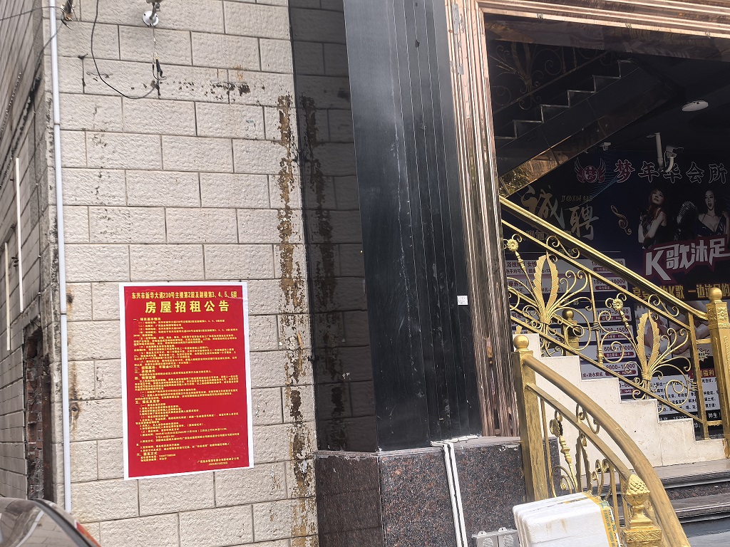 东兴市新华大道230号主楼第2层及副楼第3、4、5、6层衡宇招租通告 - 招标通告 - Ag亚洲集团