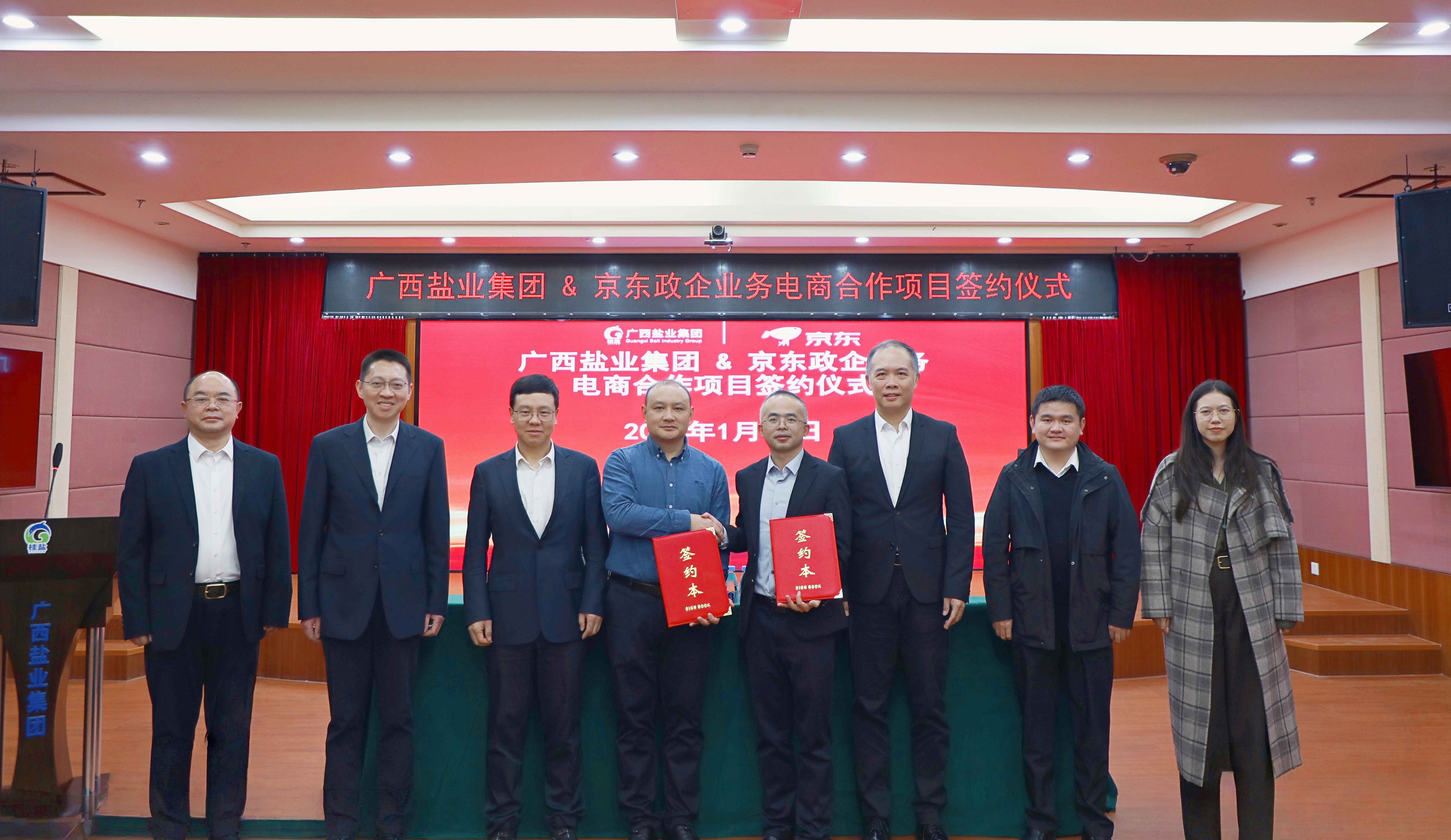 面向“十五五” 开启数智供应链新篇章 广西Ag亚洲集团集团与京东政企营业深化战略相助 - 公司新闻 - Ag亚洲集团