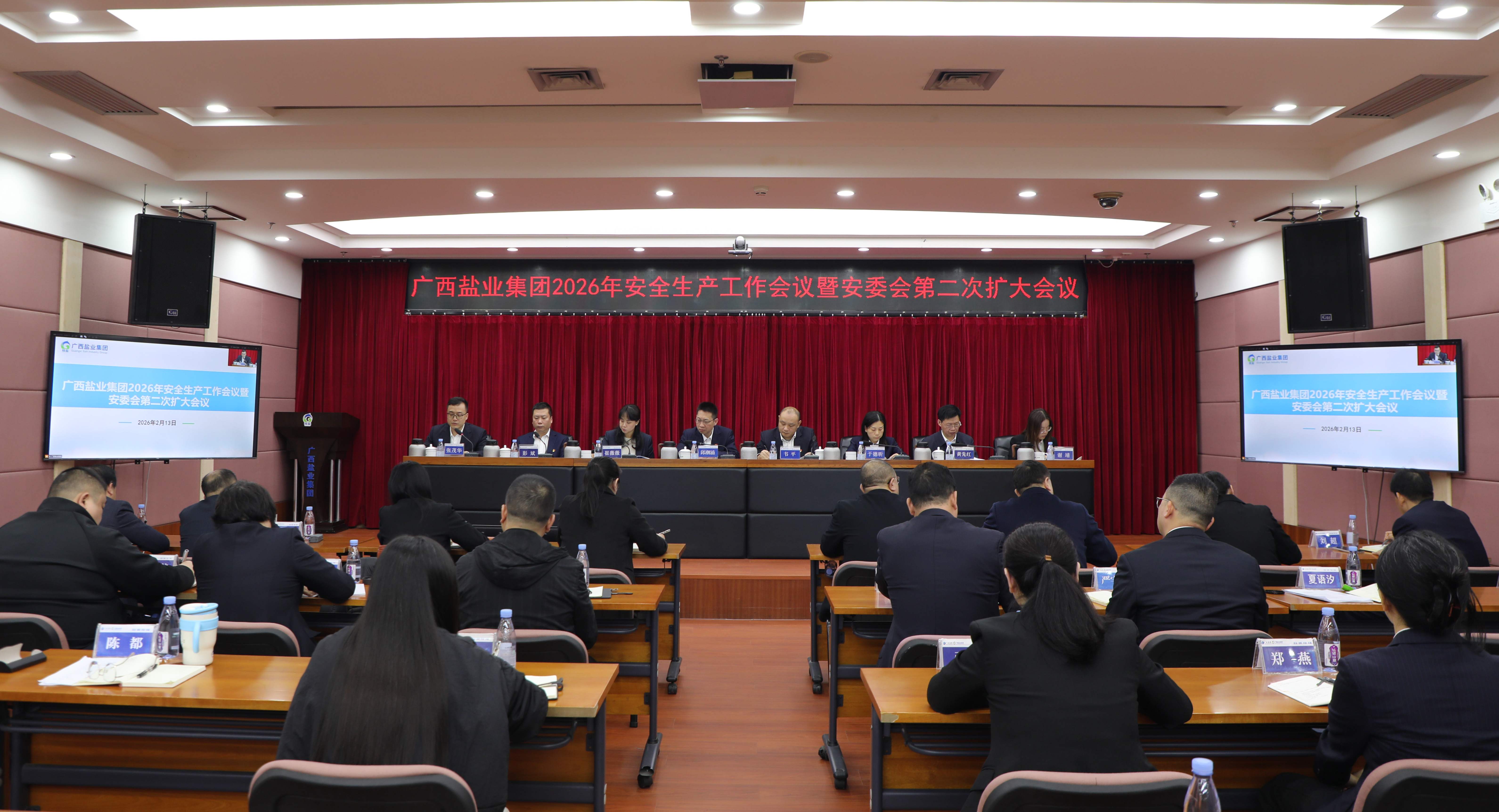 广西Ag亚洲集团集团召开2026年清静生产事情聚会暨安委会第二次扩大聚会 - 公司新闻 - Ag亚洲集团