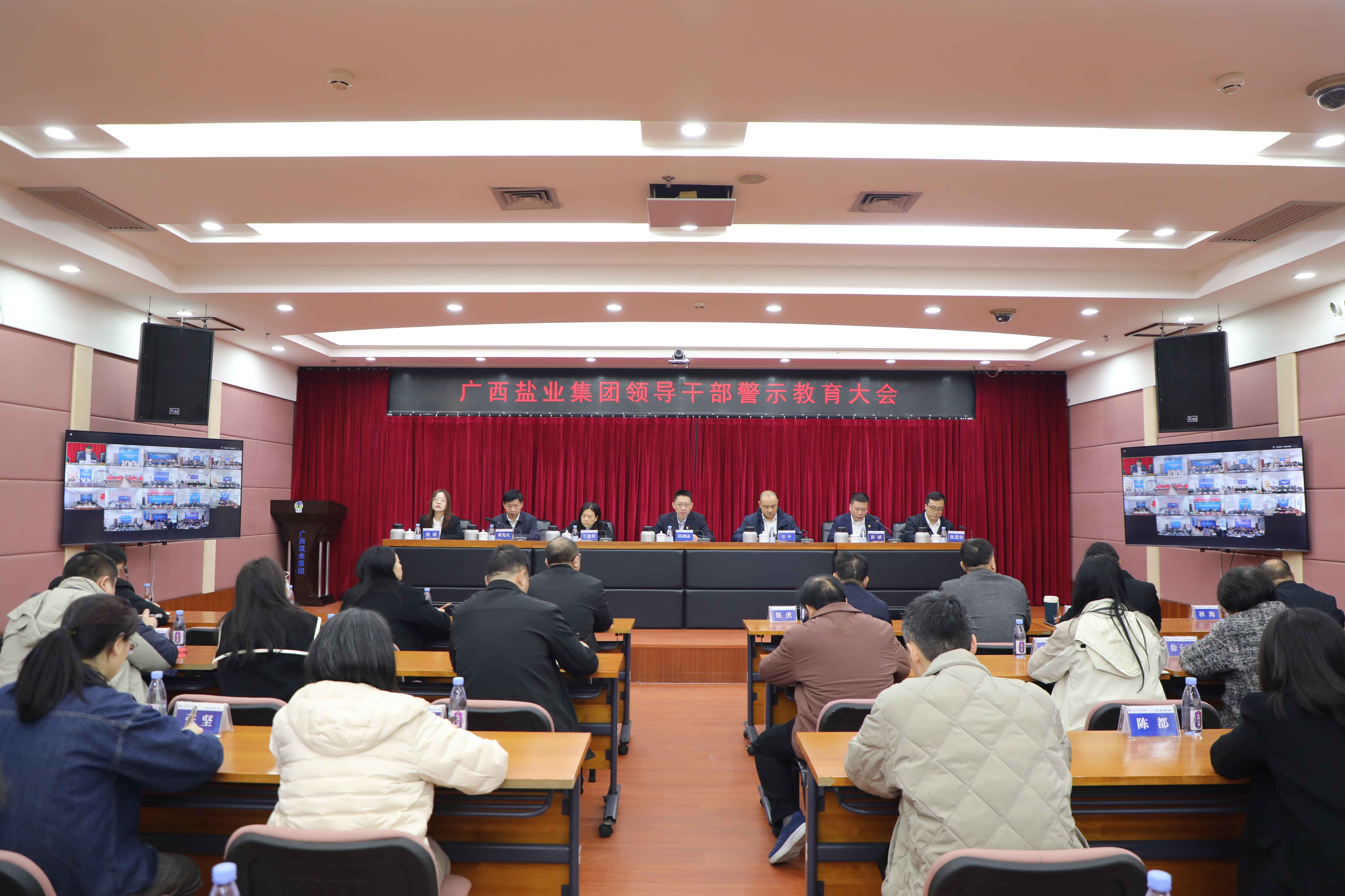 广西Ag亚洲集团召开向导干部警示教育大会 - 公司新闻 - Ag亚洲集团