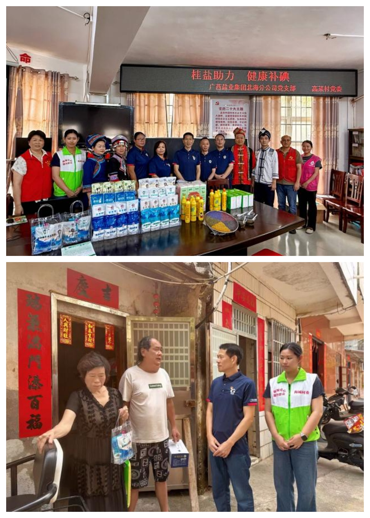 “桂盐”飘香三月三 同心共筑民族情 - 公司新闻 - Ag亚洲集团