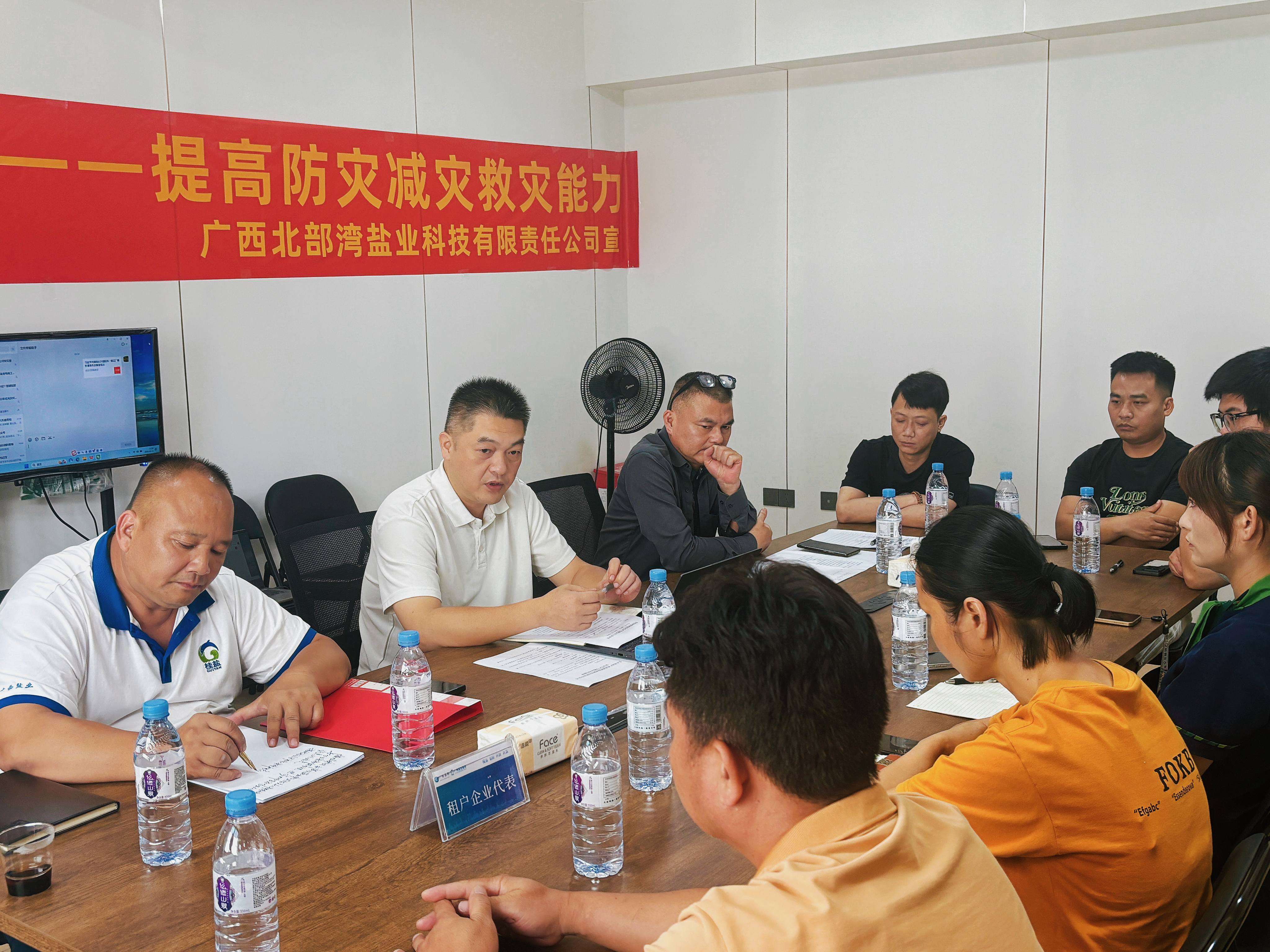 人人讲清静 个个会应急 &mdash;&mdash; 广西北部湾Ag亚洲集团科技有限责任公司召开清静生产专题聚会 - 公司新闻 - Ag亚洲集团